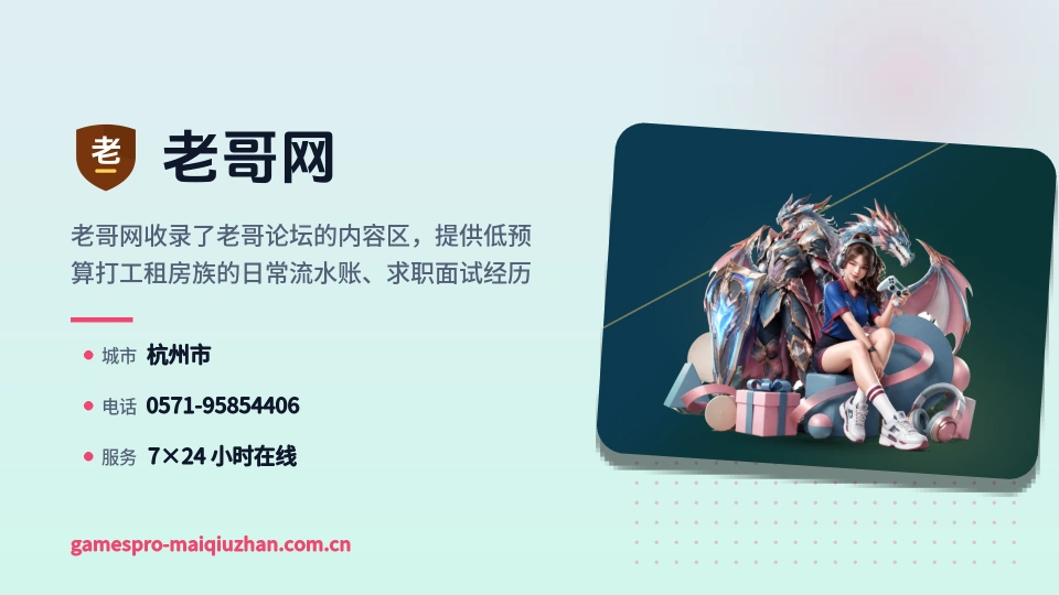关于老哥网