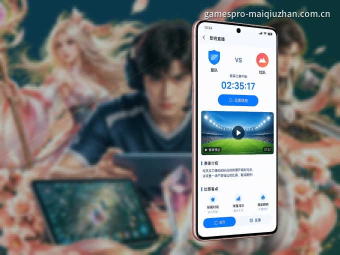 下载老哥网 APP,随时关注赛况