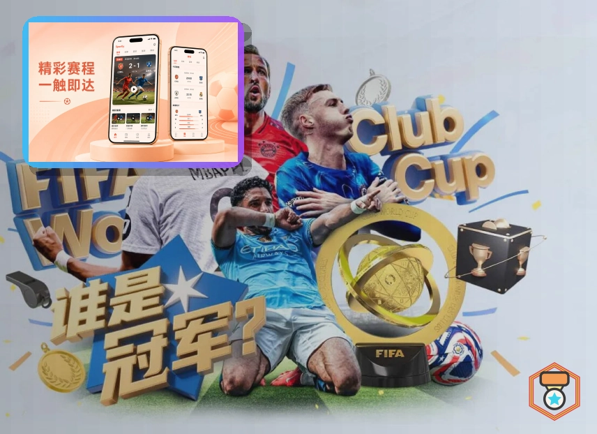 2026美加墨世界杯观赛城市交通与球迷指南
